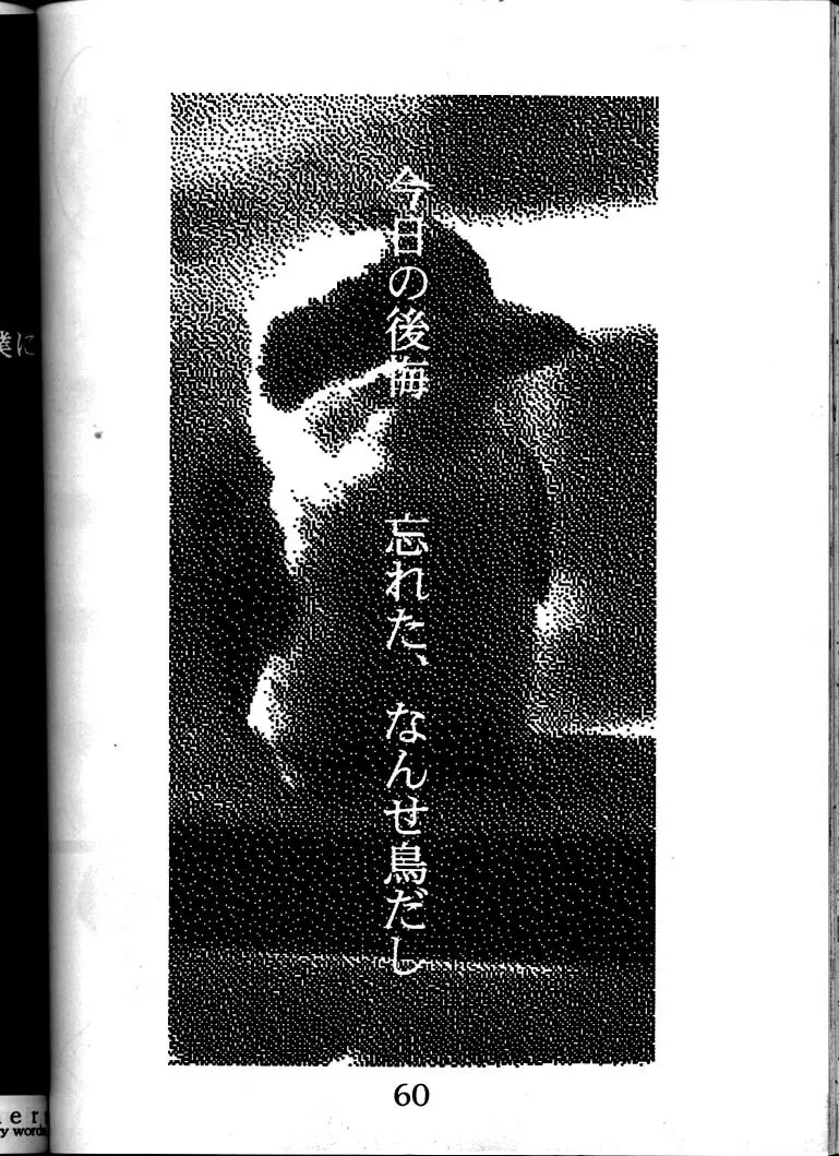儚色 - page59