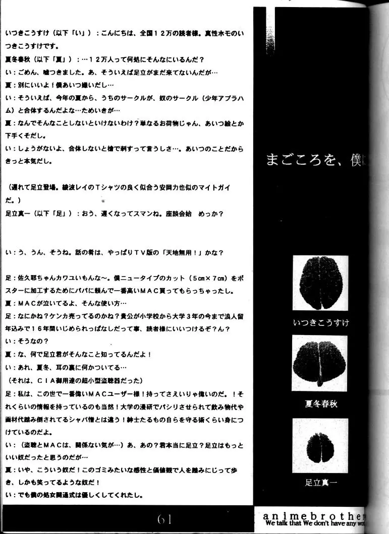 儚色 - page60