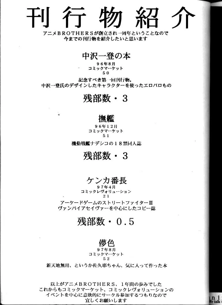 儚色 - page64