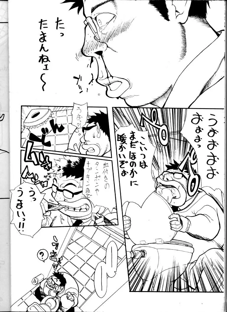 儚色 - page9