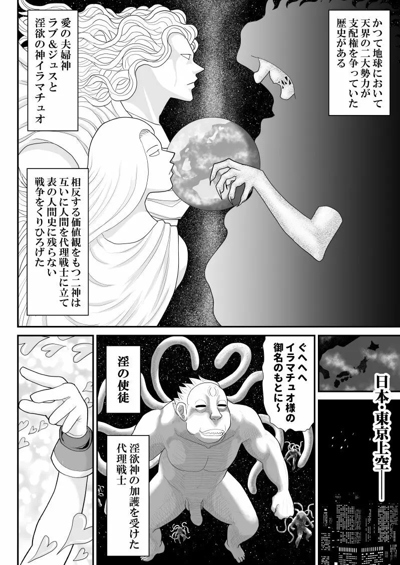 元・魔法少女なチロリッタさんはキツい - page4