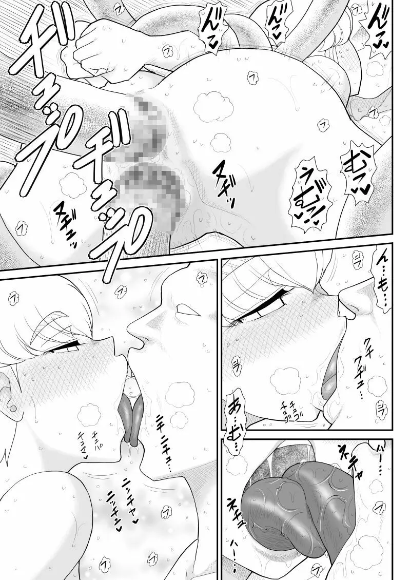 元・魔法少女なチロリッタさんはキツい - page49