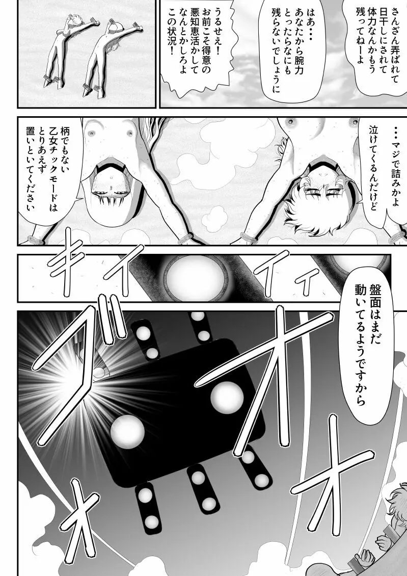 A&Iー宇宙の女賞金稼ぎ3- - page12