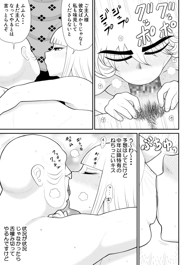 A&Iー宇宙の女賞金稼ぎ3- - page19