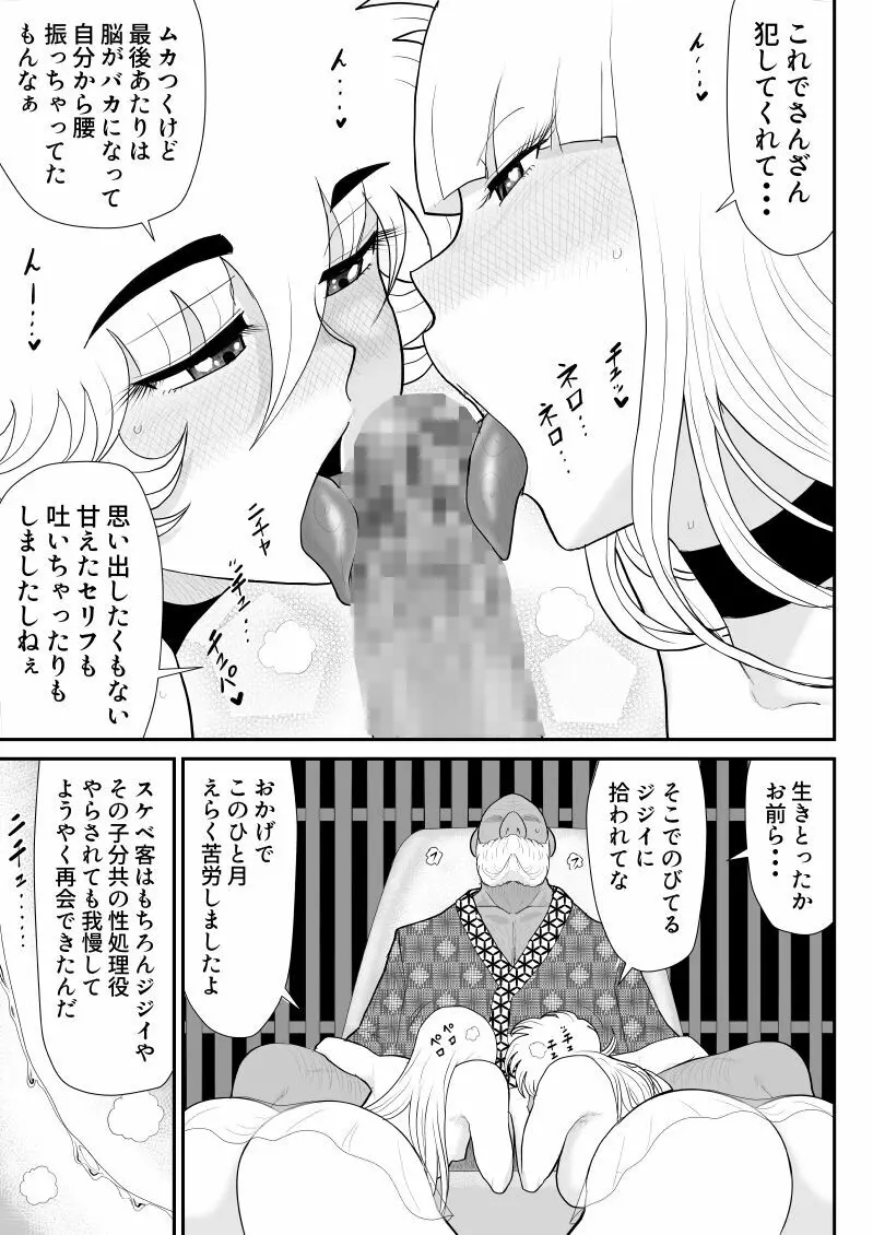 A&Iー宇宙の女賞金稼ぎ3- - page67