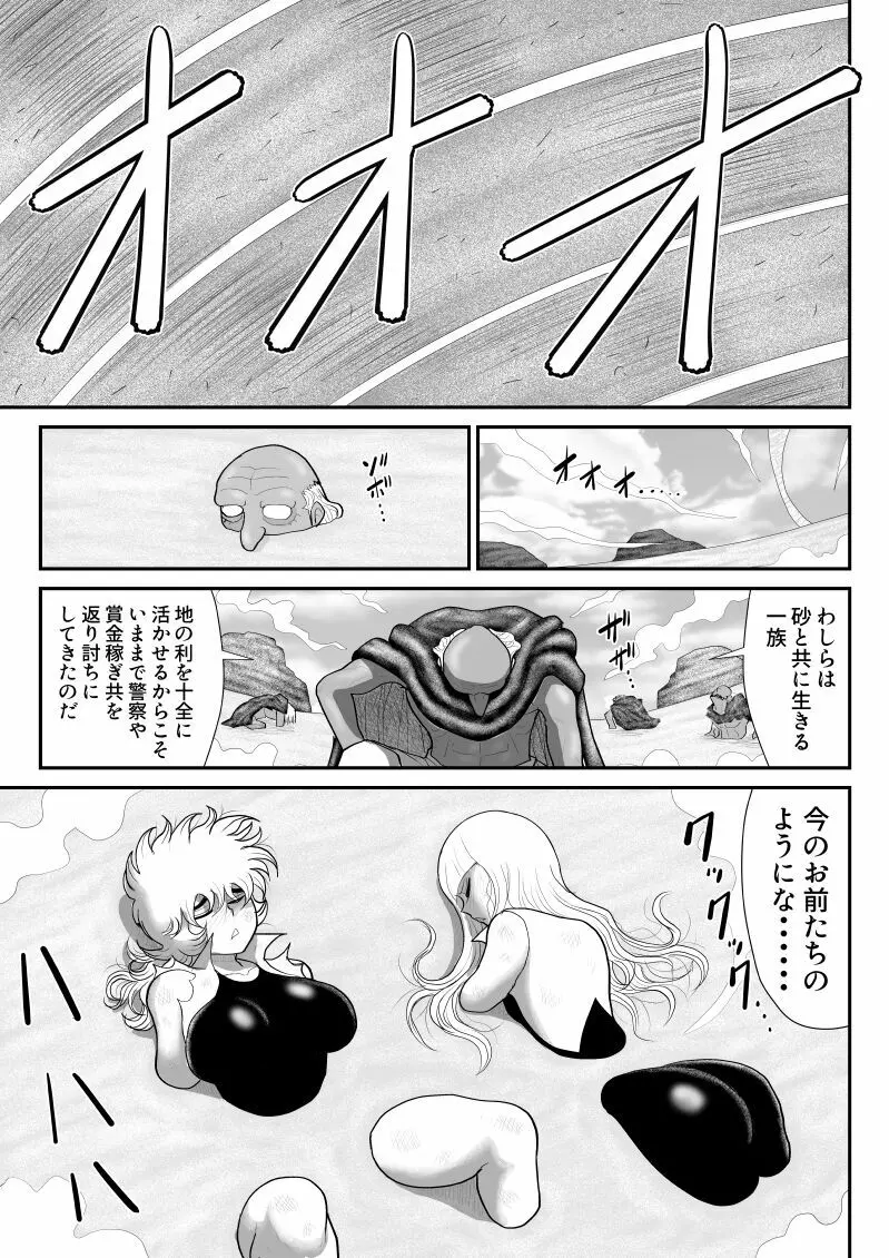 A&Iー宇宙の女賞金稼ぎ3- - page9