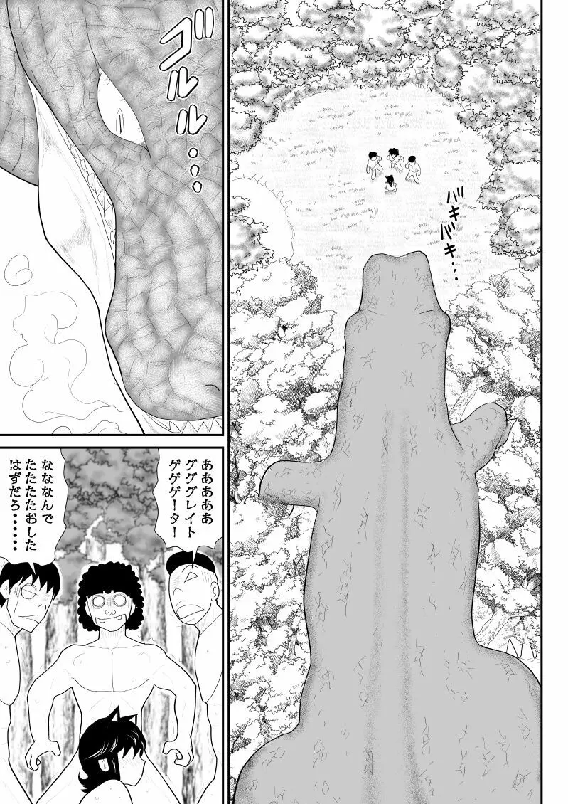 うっかり忍者タマミン - page51