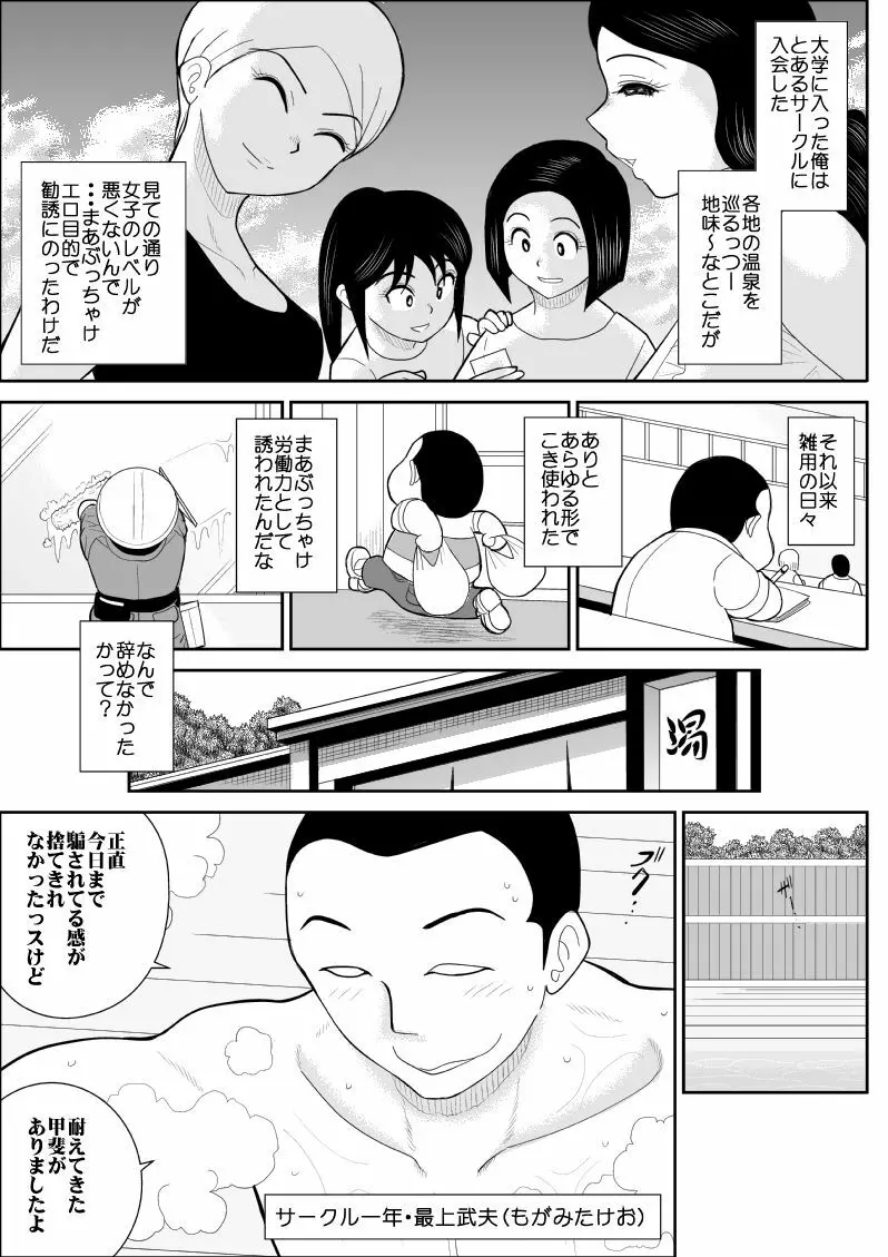 A＆I FAKE庵短編集2 - page47