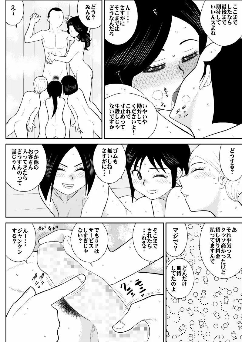 A＆I FAKE庵短編集2 - page60