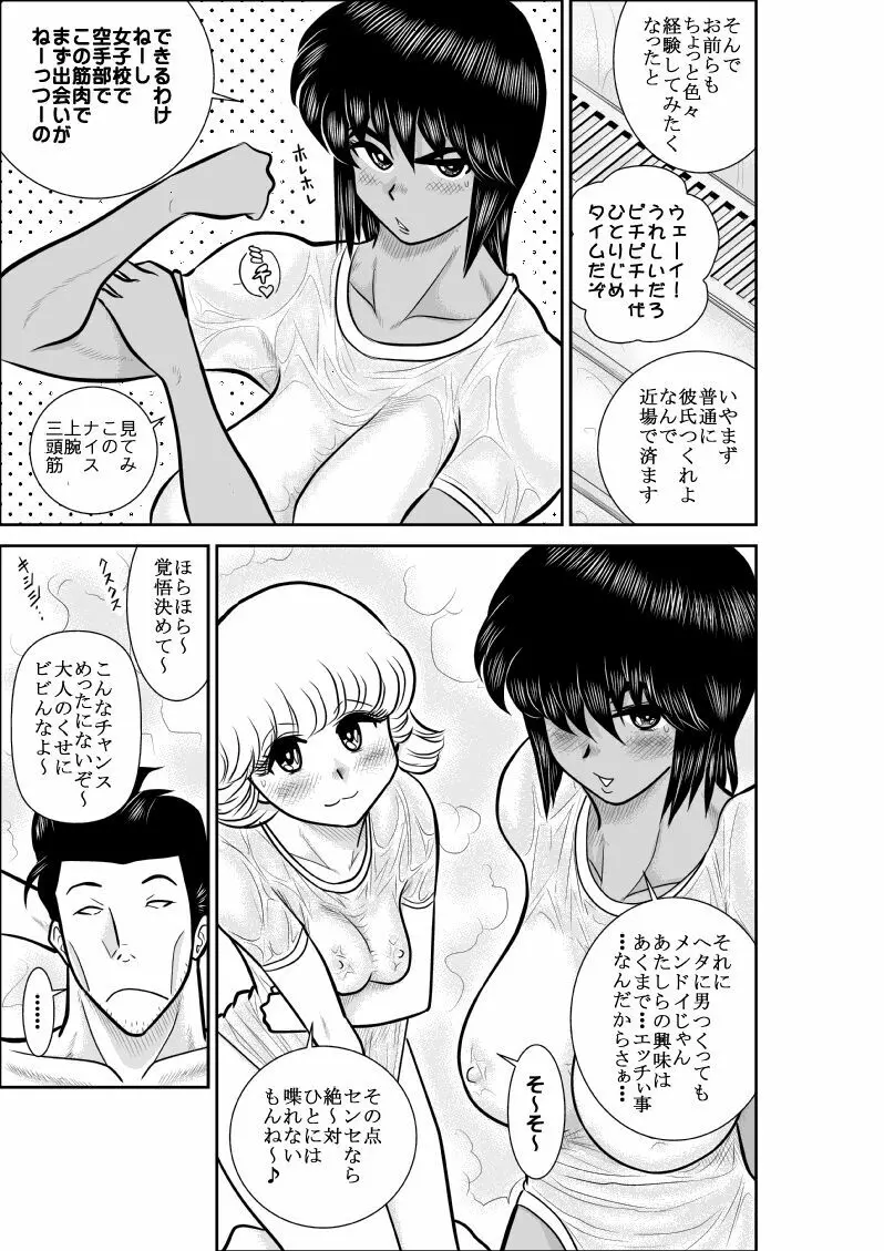 A＆I FAKE庵短編集 - page12