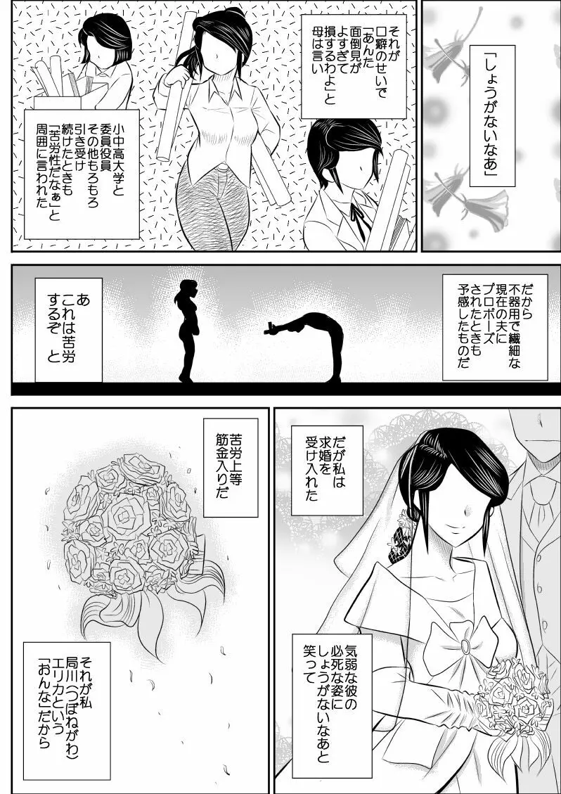 A＆I FAKE庵短編集 - page123