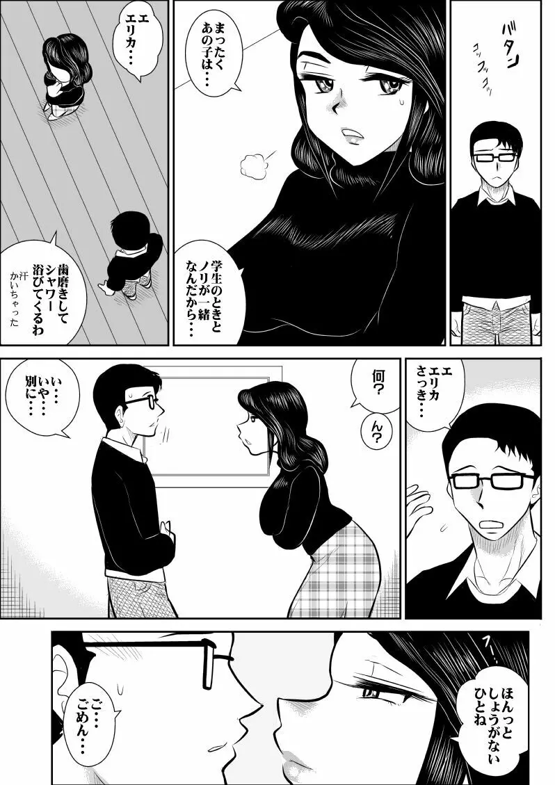 A＆I FAKE庵短編集 - page136