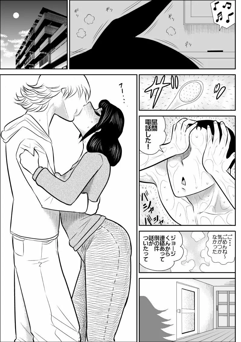 A＆I FAKE庵短編集 - page144