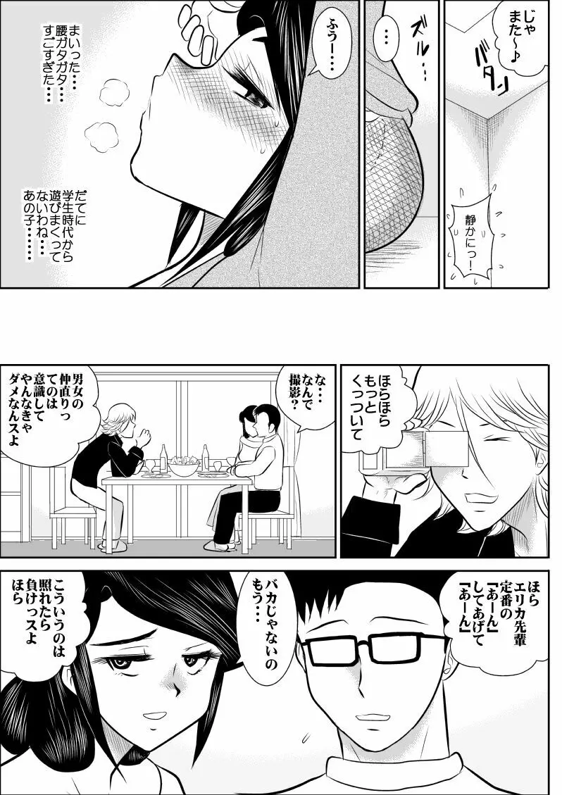 A＆I FAKE庵短編集 - page146