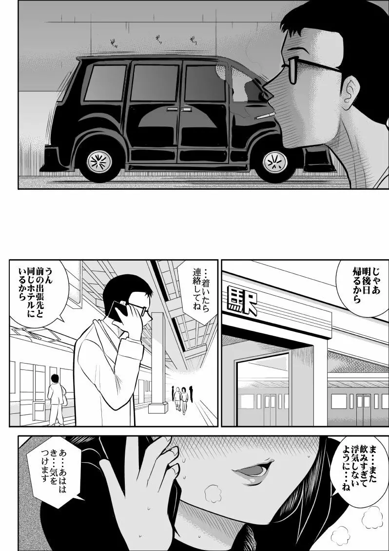 A＆I FAKE庵短編集 - page157