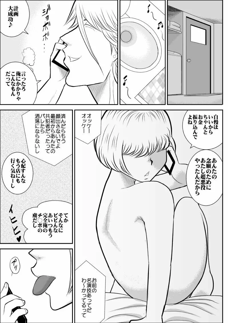 A＆I FAKE庵短編集 - page172