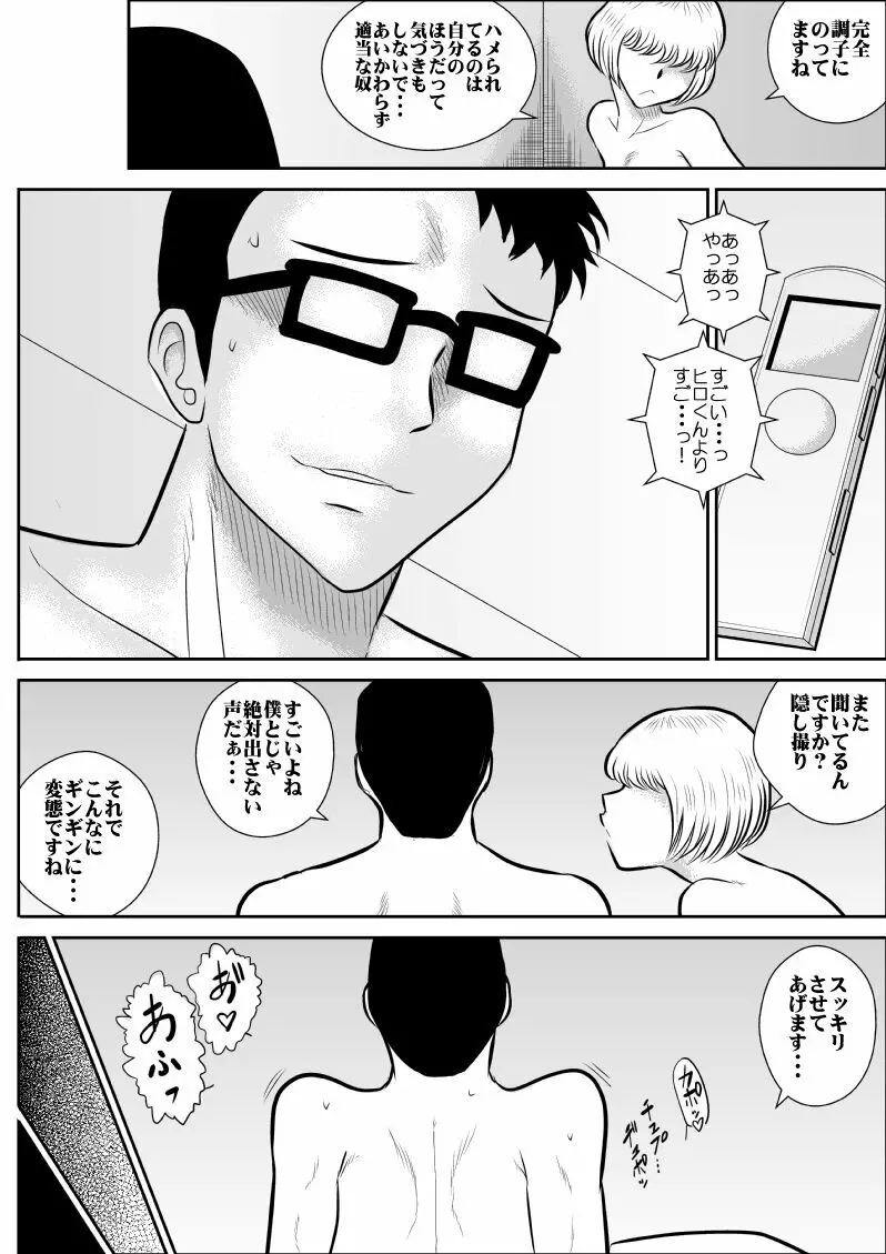 A＆I FAKE庵短編集 - page173