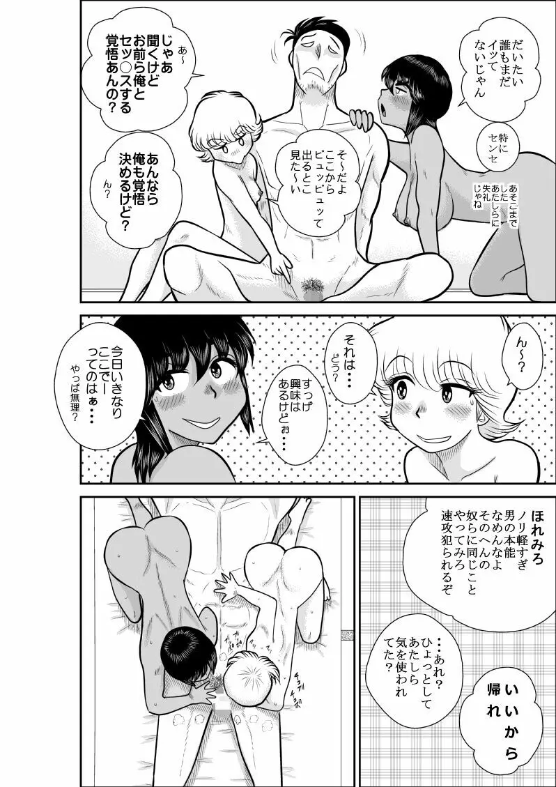 A＆I FAKE庵短編集 - page27