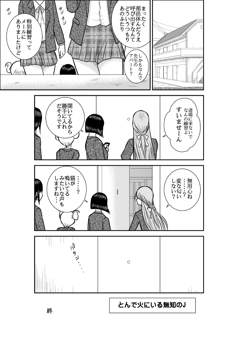 A＆I FAKE庵短編集 - page68