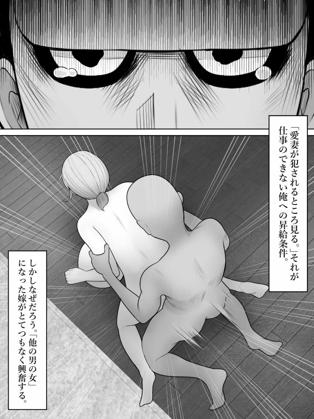 ジジ活 - page15