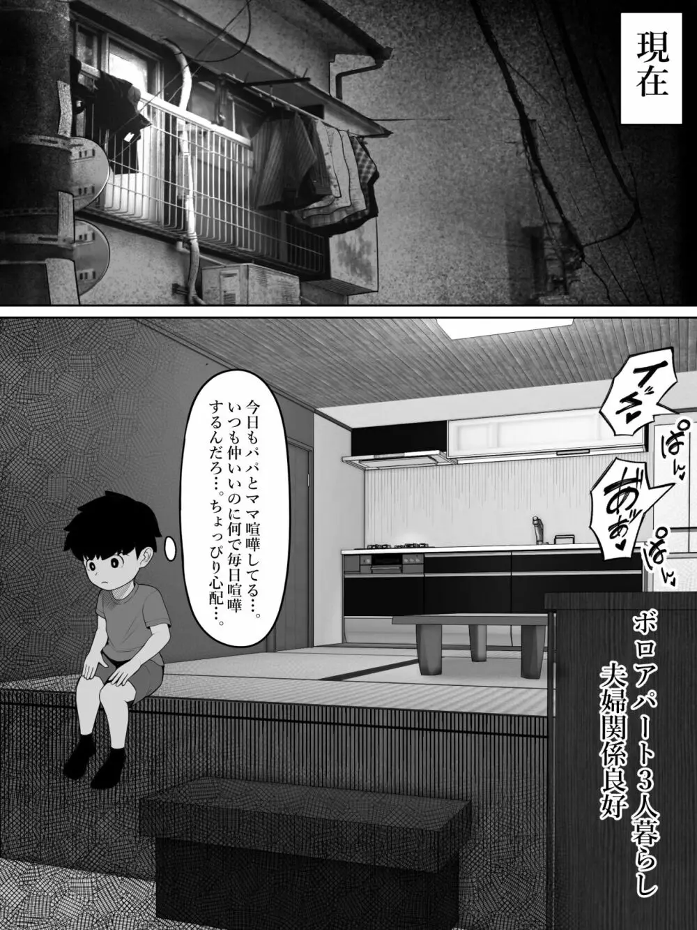 ジジ活 - page3