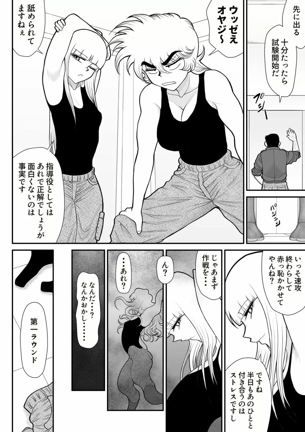 A&Iー宇宙の女賞金稼ぎ4- - page22