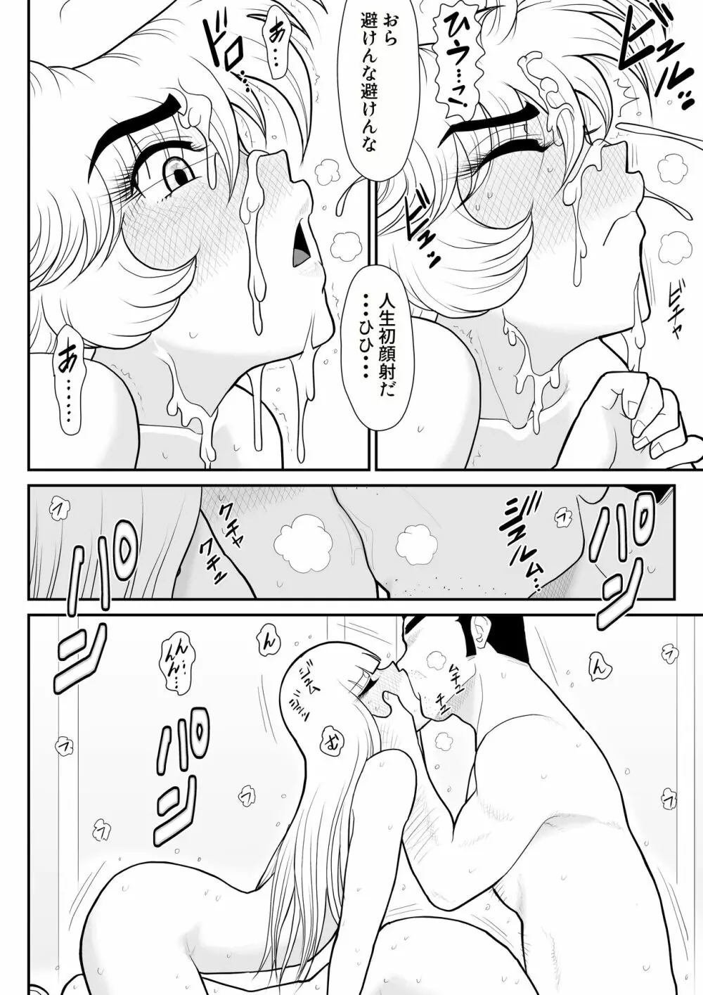 A&Iー宇宙の女賞金稼ぎ4- - page32