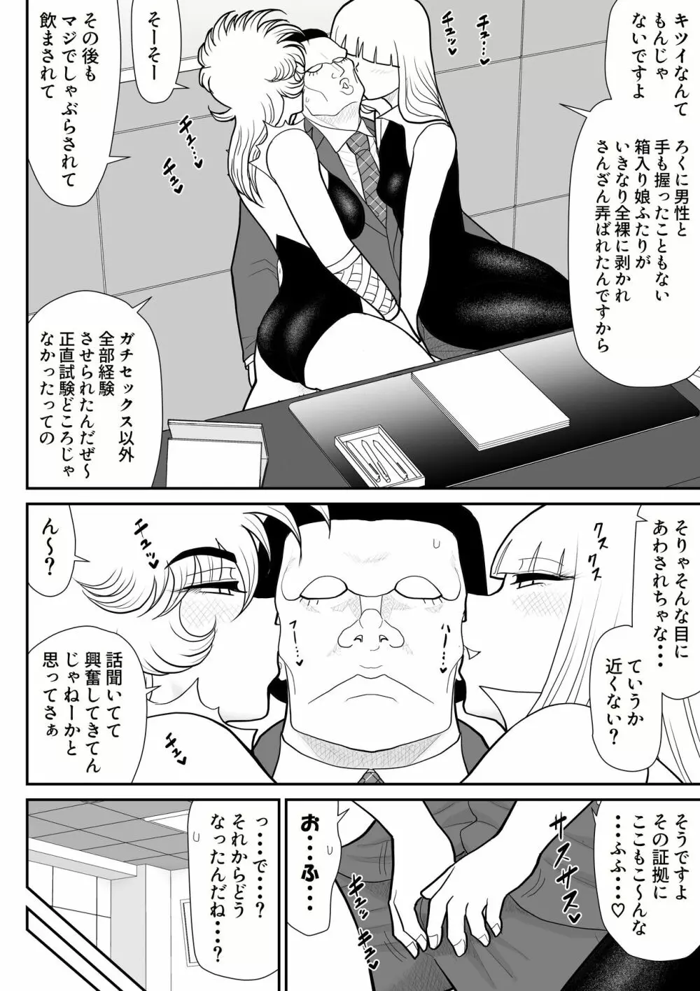 A&Iー宇宙の女賞金稼ぎ4- - page36