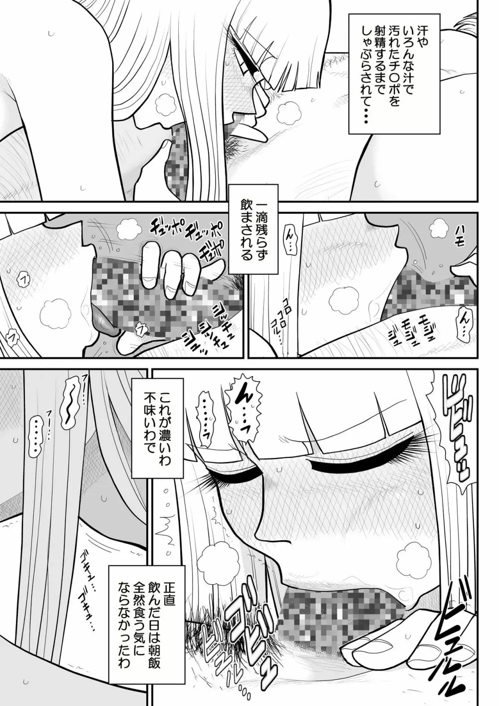 A&Iー宇宙の女賞金稼ぎ4- - page65