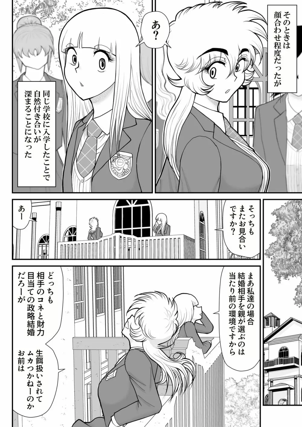 A&Iー宇宙の女賞金稼ぎ4- - page8