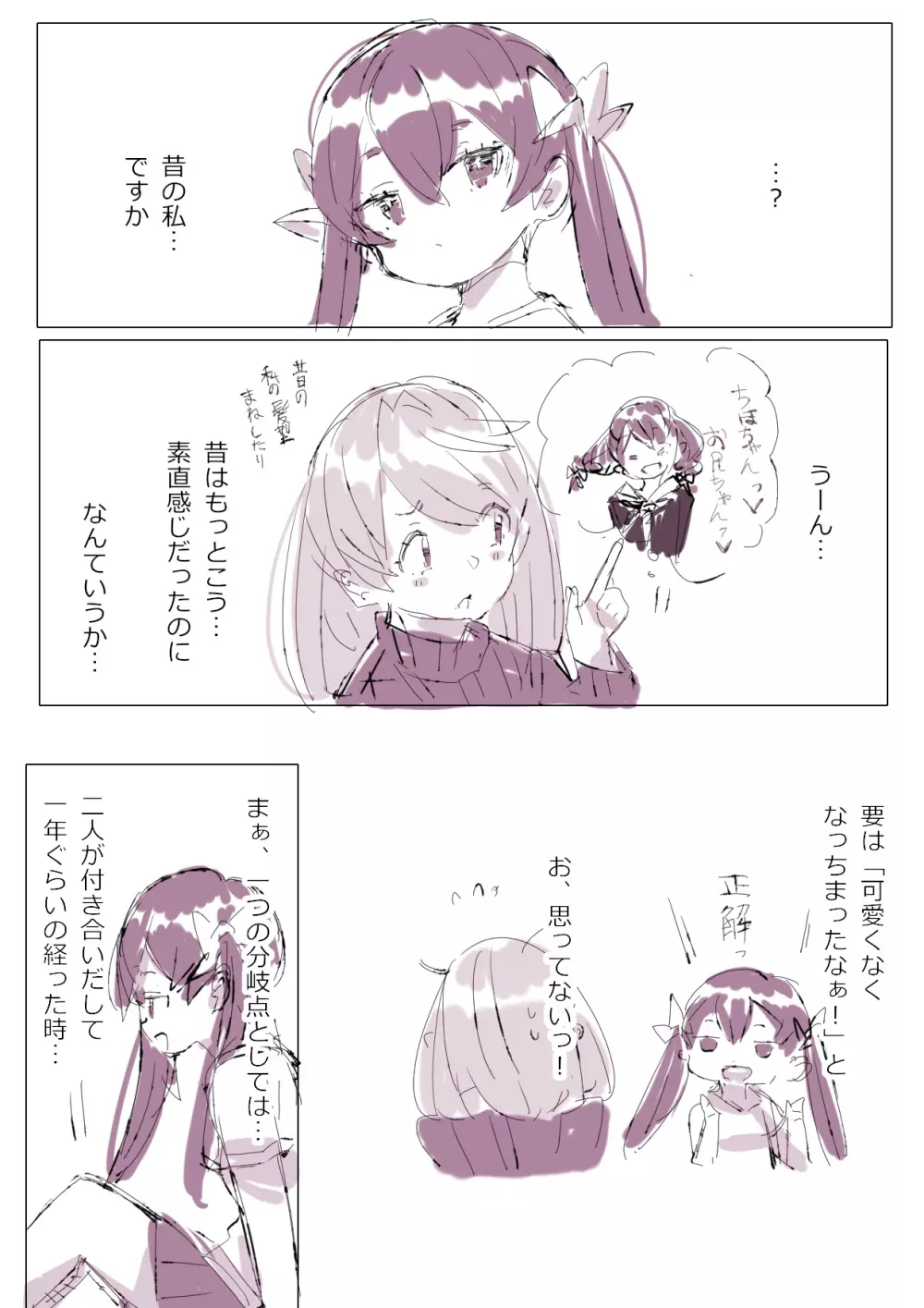 ムチっ娘とメイテンマッサージ - page41