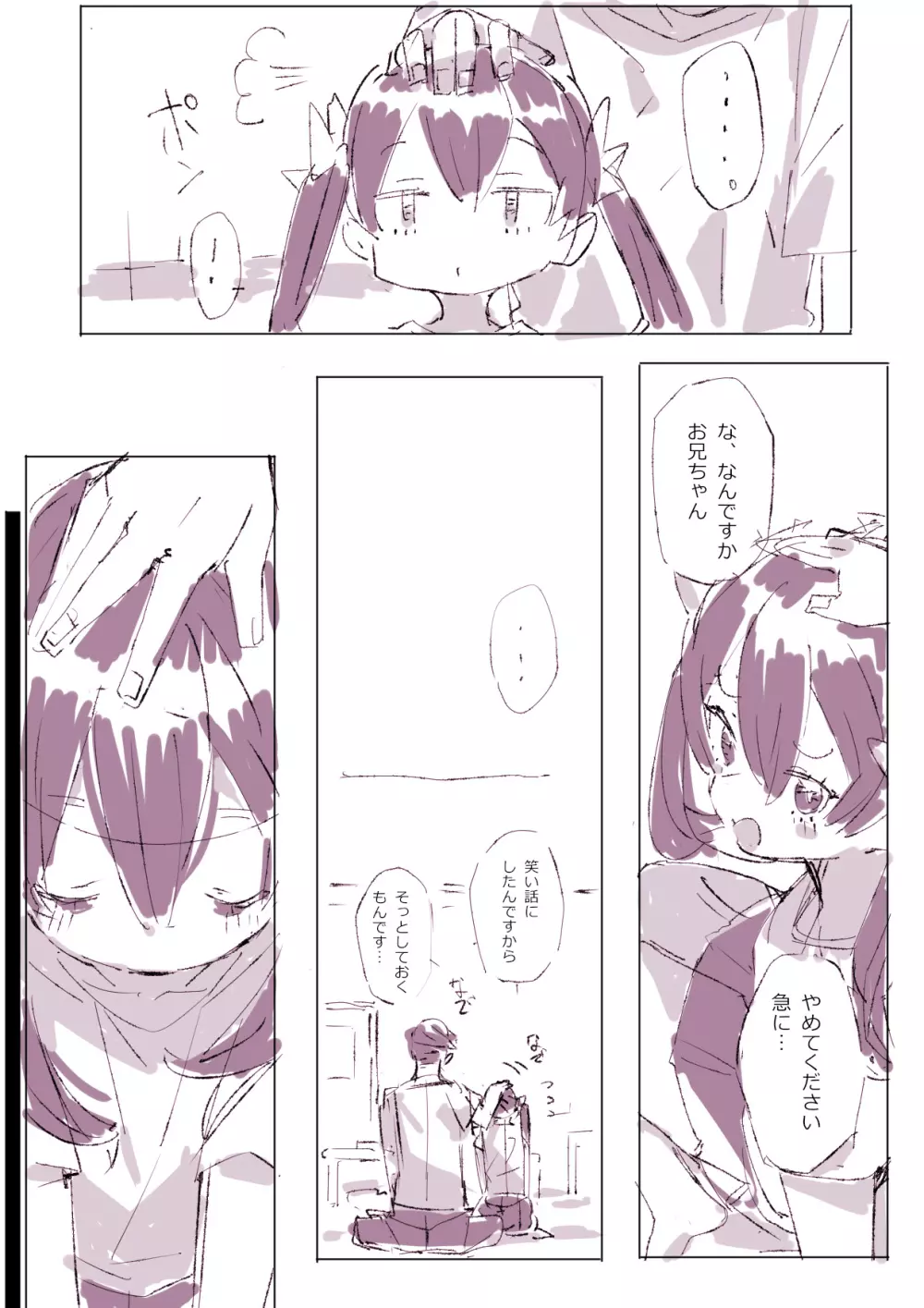 ムチっ娘とメイテンマッサージ - page44