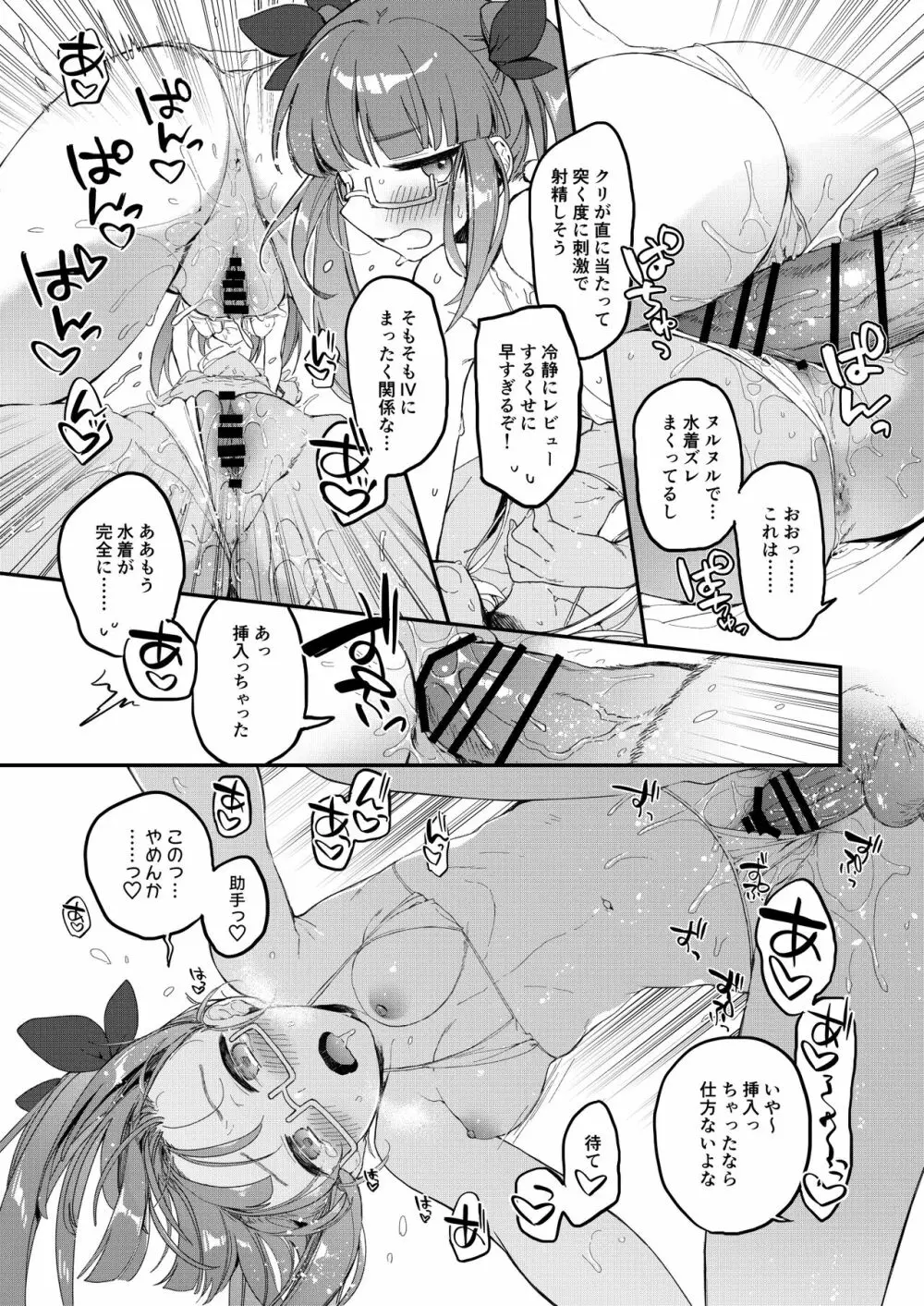 デレマス短編エロ漫画の本1 - page10