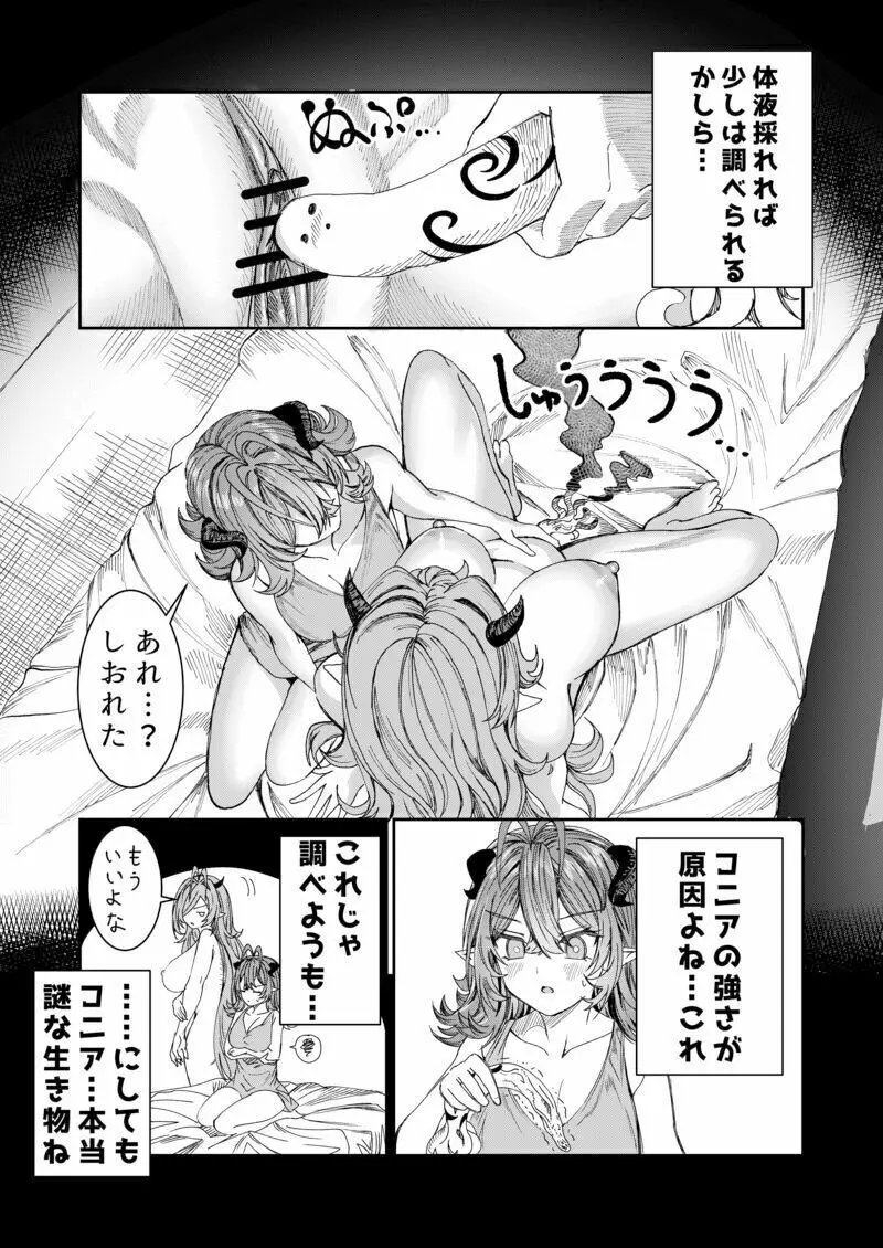 奴隷を調教してハーレム作る R18ルート 12.5-30.5 - page39