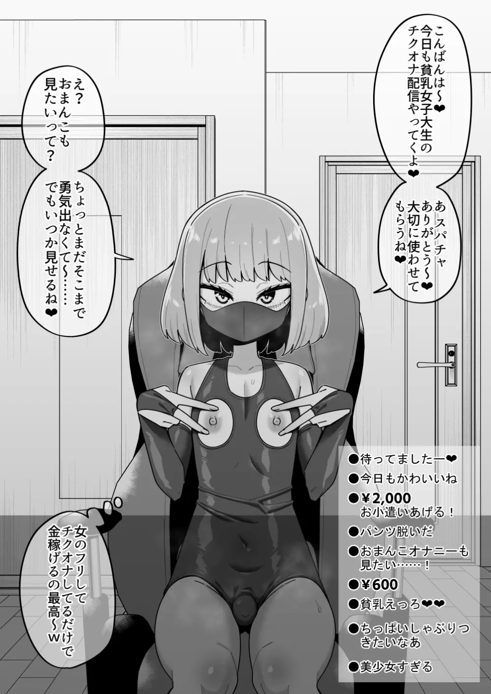 酷い目に遭う男の子たち vol.5 - page42