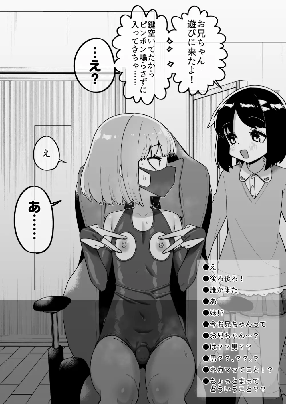 酷い目に遭う男の子たち vol.5 - page43