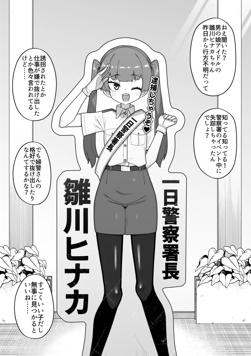 酷い目に遭う男の子たち vol.5 - page51