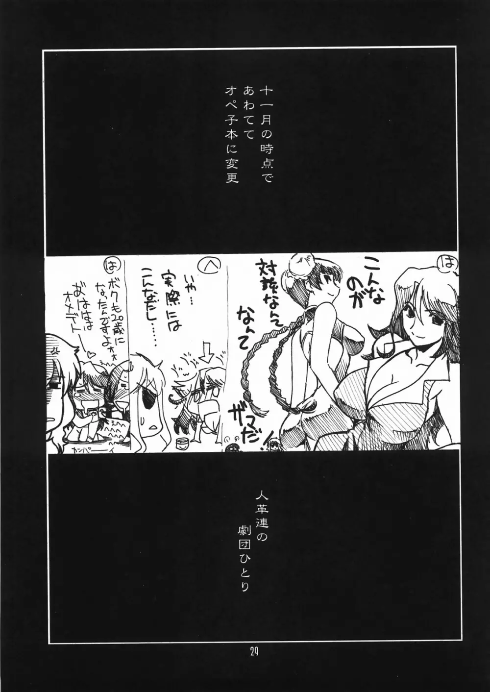 瑠璃堂画報 三十四 - page28