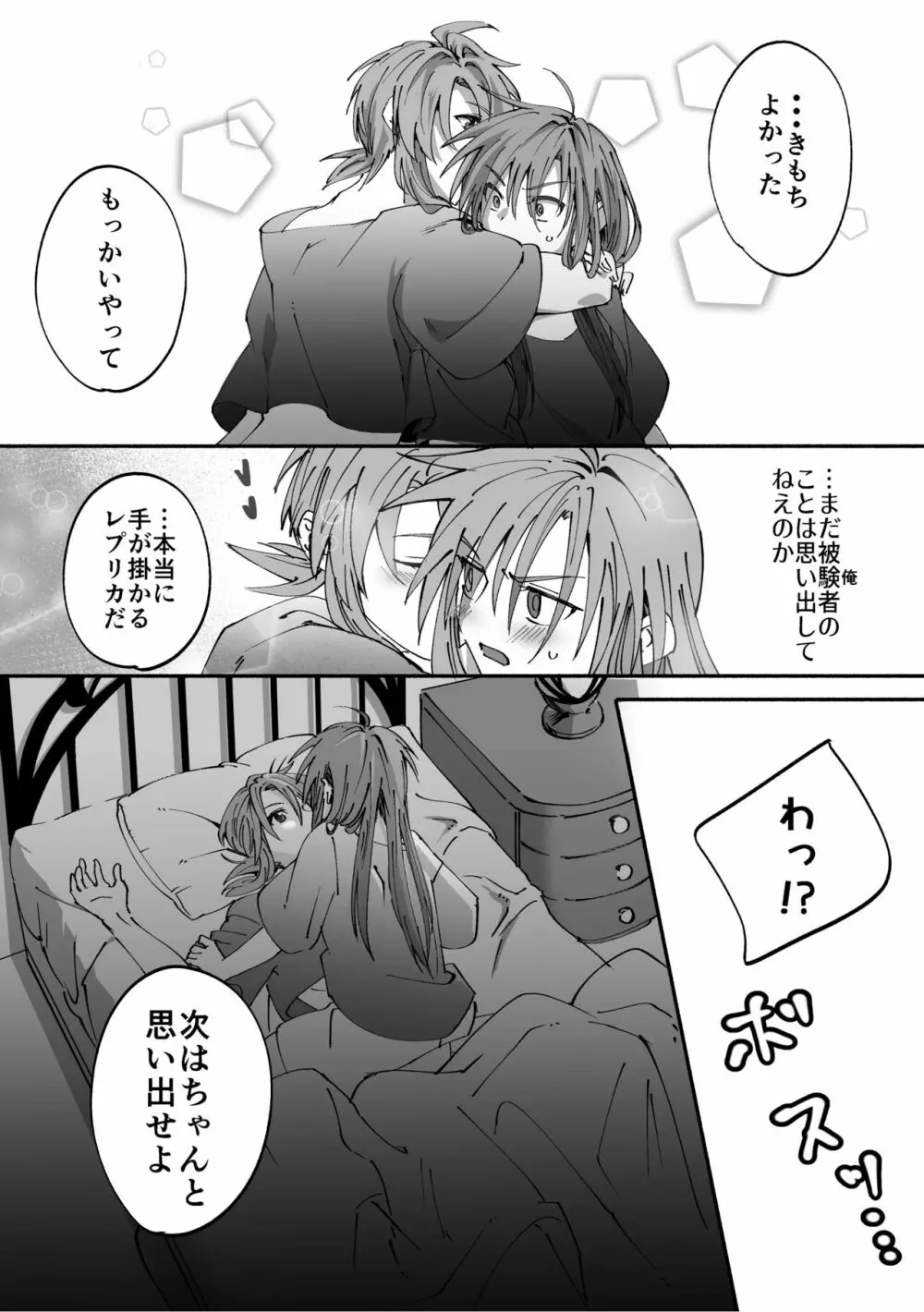 アシュルクが小さくなる咄 - page14