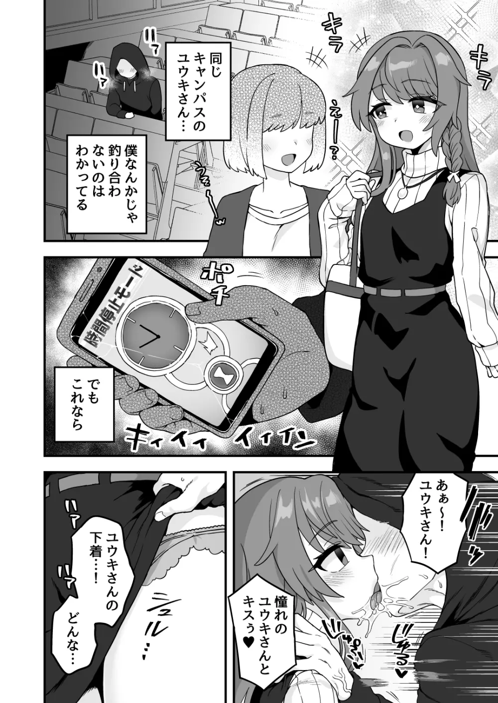 いろいろいろごとBLACK2 - page99