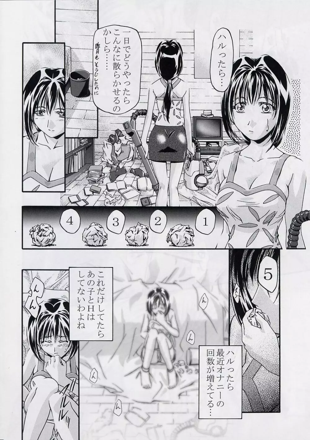 [ギャンブラー倶楽部 (香坂純)] カトレアねーちゃん大活躍!! [RAVE[レイヴ]] - page9