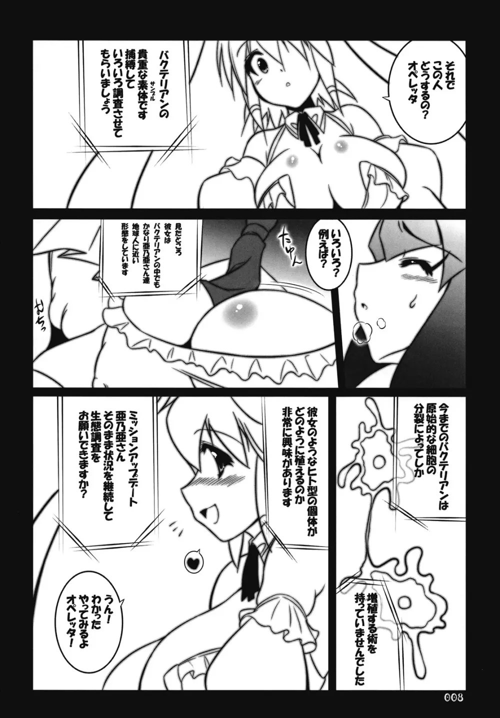 [z-s-e] Titi-Titi-Z. (Otomedius -Parodious series-) - page7