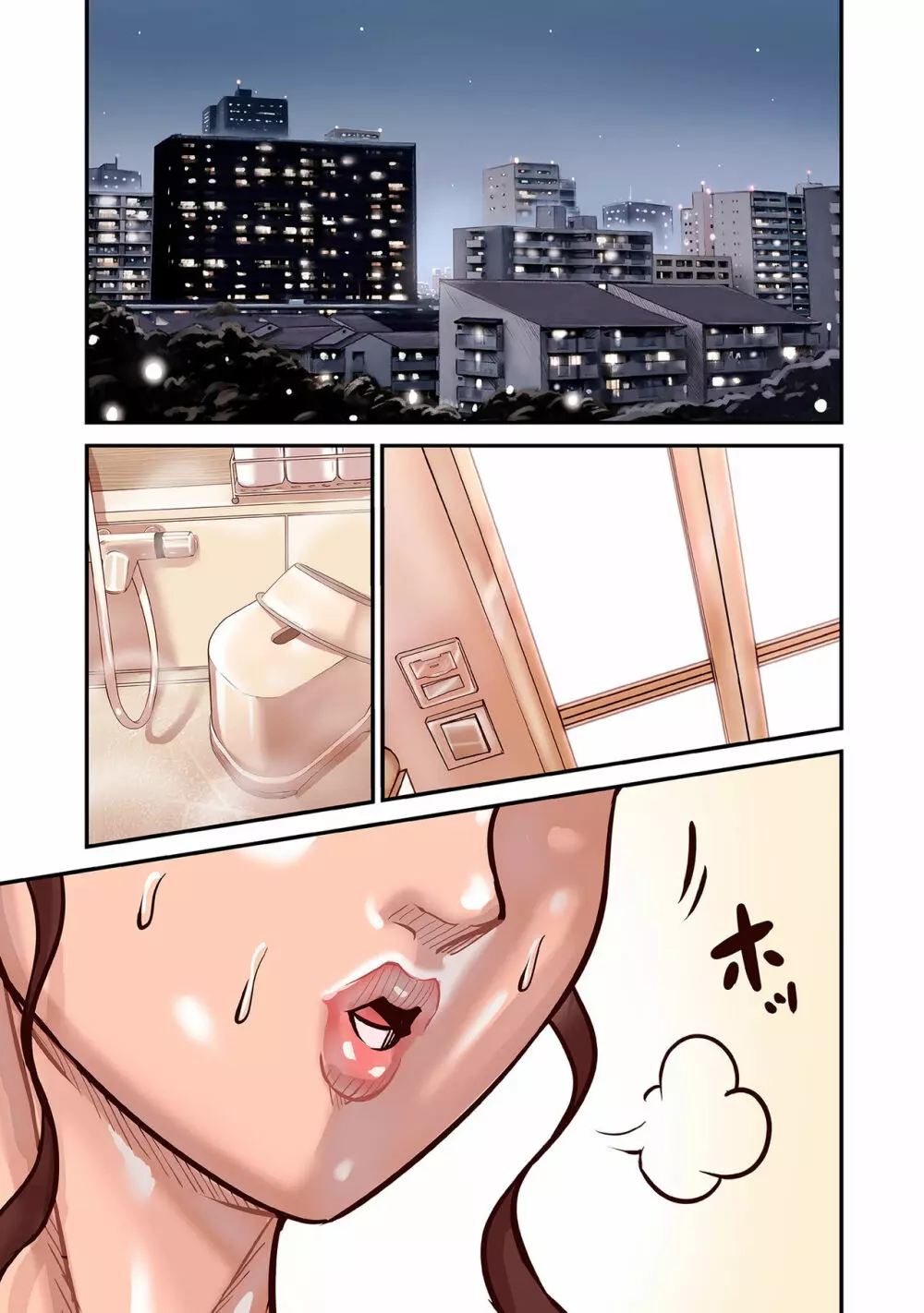 煽り男 - page117