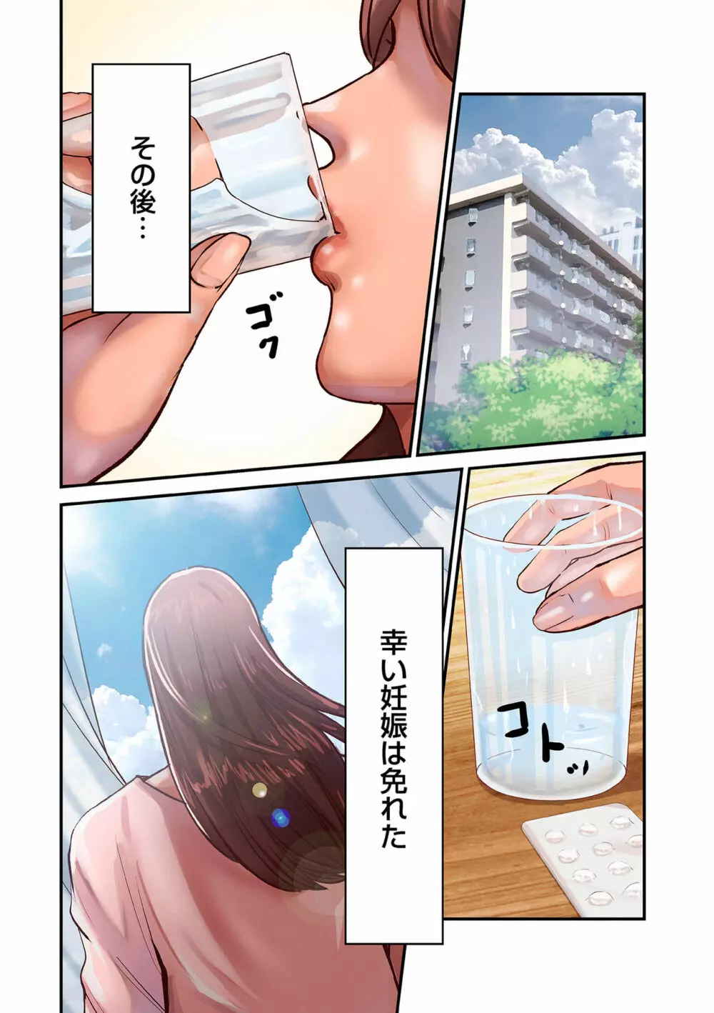 煽り男 - page60