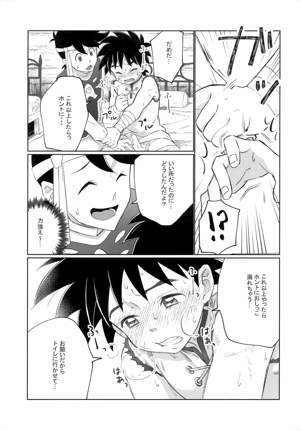 先輩風と半熟勇者 - page12