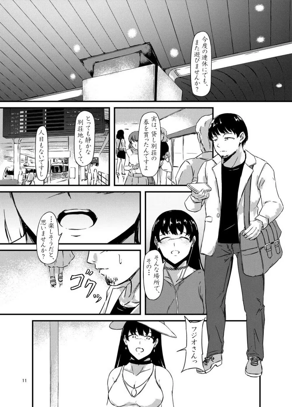 お腹に蟲を飼ってる女の子たちと3Pした話 - page11