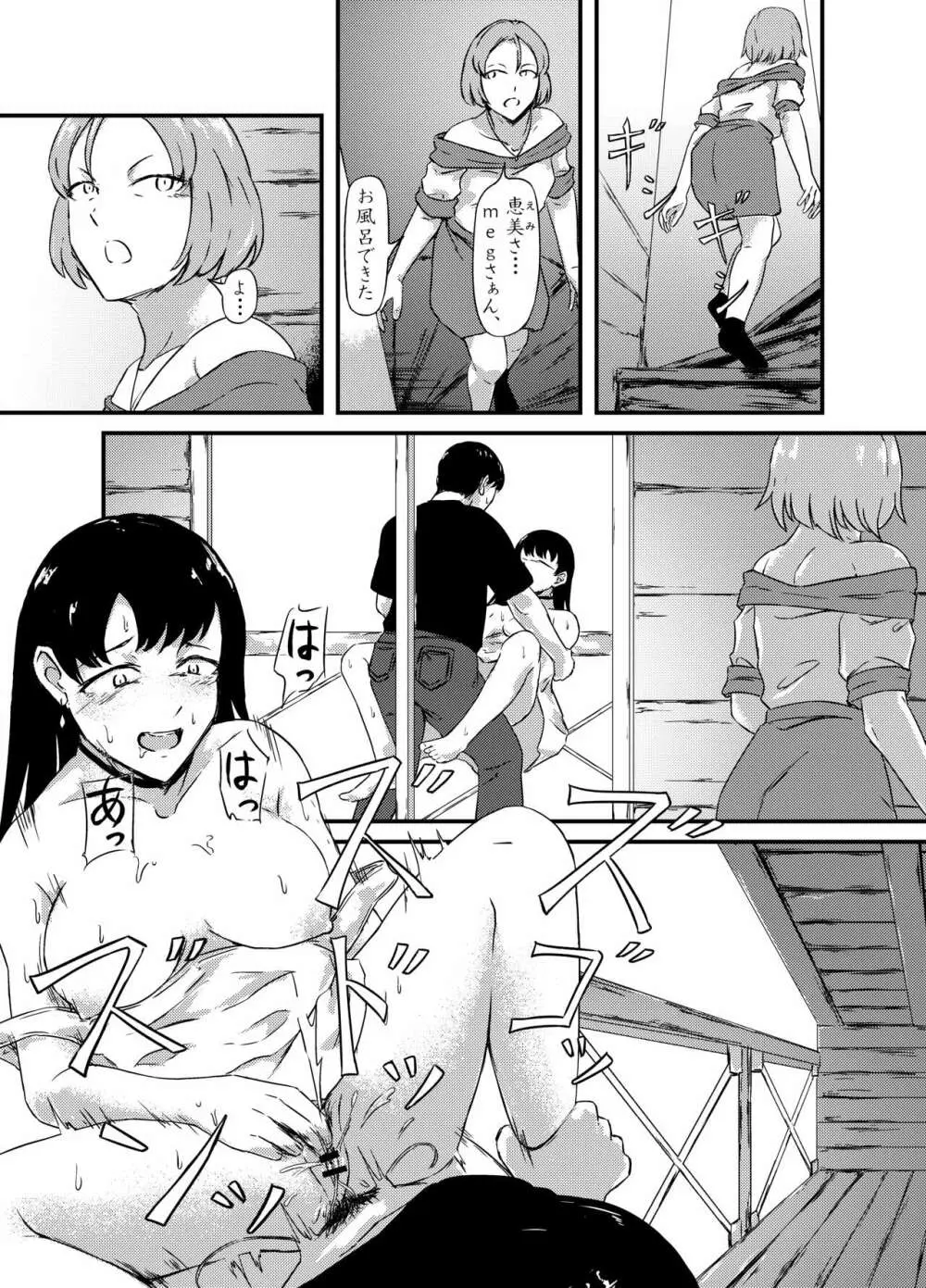 お腹に蟲を飼ってる女の子たちと3Pした話 - page23