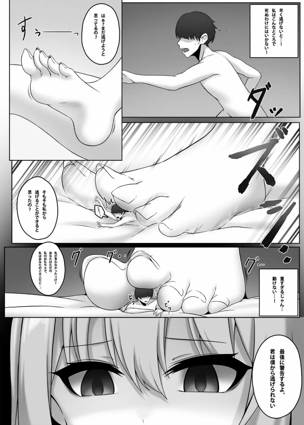 縮小アプリ 1+2+3 - page19