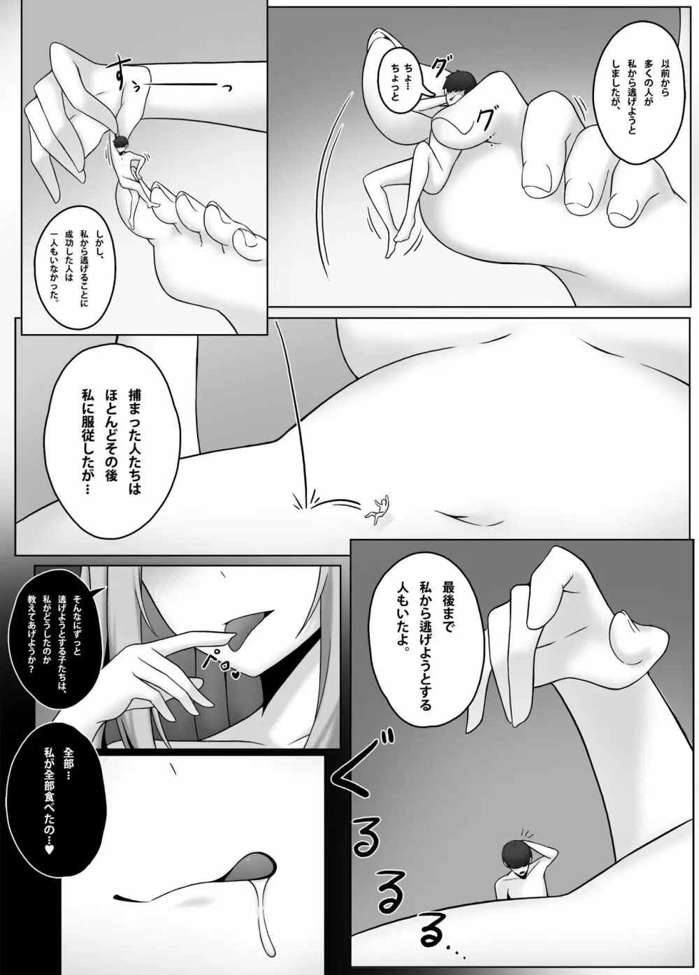 縮小アプリ 1+2+3 - page20