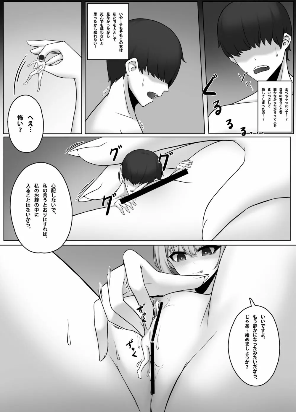 縮小アプリ 1+2+3 - page21